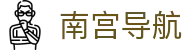 南宫导航 - pg南宫导航 - app下载中心
